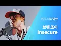 Download Lagu #Team워너 Live : 브렌 조이 (Bren Joy) - Insecure