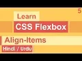 CSS Flexbox Align-Items Tutorial in Hindi Urdu