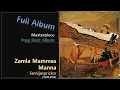 Lagu [Prog F.A]#175. Zamla Mammas Manna - Familjesprickor(1980,SWE)