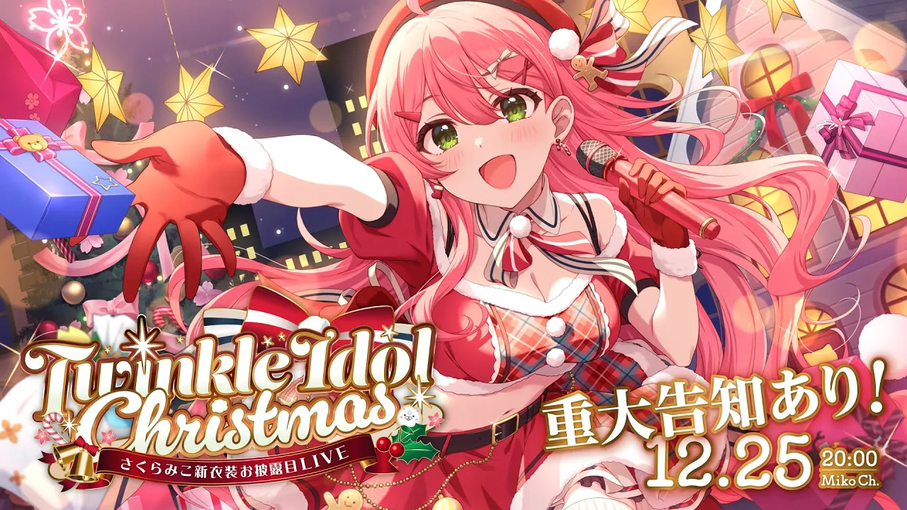 【 3D LIVE 】ゲスト＆重大告知あり！さくらみこ200万人＆新衣装お披露目LIVE "Twinkle Idol Christmas" ??【 #さくらみこ新衣装XmasLIVE】