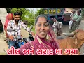 Download Lagu Aakha Ghar Ne  Bahar Gam Javanu Thayu 🫣લીલ અને સરાદ મા 