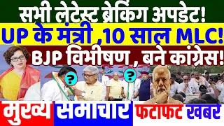UP Election 2027: मंत्री रहे बने कांग्रेस! PRIYANKA GANDHI , AKHILESH YADAV , ASADUDDIN OWAISI