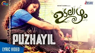 Puzhayil | Sithara, Mithun Jayaraj