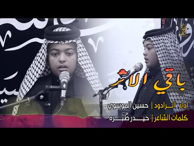 ⁣باقي الاثر لطم | الرادود حسين الموسوي | موكب مدرسة النجف الاشرف للتراث الحسيني