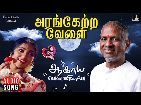 Aagaya Vennilavae - YouTube