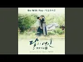 Be With You (Inst.)