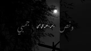 مسلم ومش تحت طوعي فرقتني روحي من بعد لما مشيت ومابين انساك وبين نرجع قلبي اتقسم نصين 