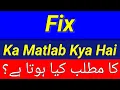 Fix Meaning In Urdu Fix Meaning Fix Ka Matlab Kya Hai Fix Ka Matlab Kya Hota Hai Definition