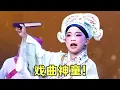 Download Lagu 戏曲神童一开口,台下震惊!唱念做打样样狠,扬言要把戏曲薪火永传【童声朗读者】