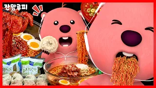 핫한 불닭냉면 먹방!🍜🔥 육회까지 넣어서 불닭볶음면 ASMR | Buldak Cold Noodles 리얼사운드 잔망루피 먹방