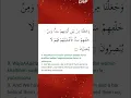 Download Lagu surah Yaseen Ayat -9❤️Ismail alqadi #subscribe #memorise #like #share🌼