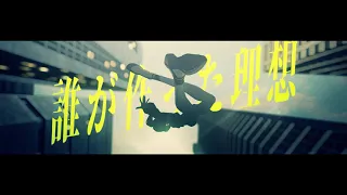 バランスボール・エブリデイ by Losstime Life 【4th Album #1%の革命前夜　収録曲】