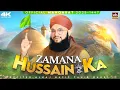 Download Lagu Muharram Kalam 2025 - Zamana Hussain Ka | Hafiz Tahir Qadri - Heart Touching Naat | Imam Hussain