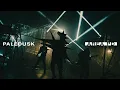 Download Lagu Paledusk - AREA PD (Official Music Video)