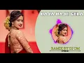 Download Lagu Baja Baje Gela Dj Remix 🎶 !! New CG Dj Remix Song 🔊🔊 - DJ OM LOVE VIBES KING