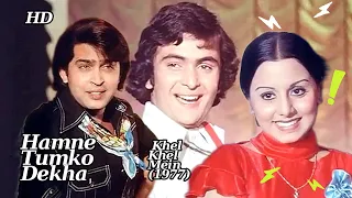 humne tumko dekha khel khel mein 1977 shailendra singh rishi kapoor neetu singh