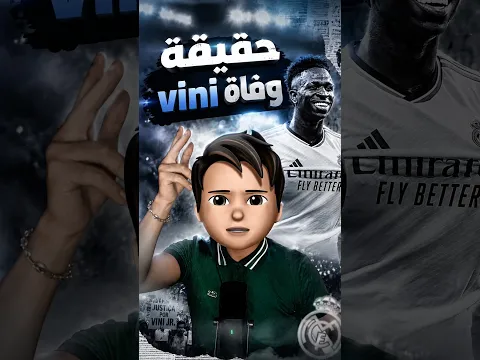 حقيقية وقاة فينيسوس 😱