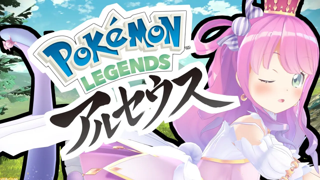 【 Pokémon LEGENDS アルセウス 】新作！アルセウスで遊んでみるのら！【#姫森ルーナ/ホロライブ】