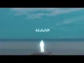 Marwan Moussa - KALEMENY BELEL . Lege-cy بدون موسيقى 