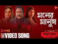 Download Lagu Moner Manush | Full Song | Amalnama | Chorki Original | Rehaan Rasul | Arafat Mohsin | Raihan Rafi