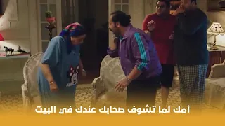 بنك الحظ لما صحابك يجولك البيت ويبهدلوا الدنيا 