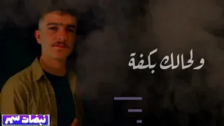 يحيى بو ناصر احلا صدفة 