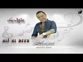 علي الديك - حبيب الروح - حصريآ - من الروائع م