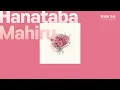 Download Lagu 145.茉ひる(마히루) - ハナタバ(꽃다발, Hanataba) | LYRICS | 한국어 번역 가사 [歌詞動画]