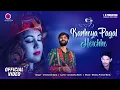 Download Lagu KANHEIYA PAGAL HEICHHE II OFFICIAL VIDEO II UMAKANTA BARIK II BHAKTA BARIK