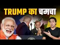 Download Lagu पाकिस्तान की फिर हुई बेइज़्ज़ती | अफगानिस्तान ने धो डाला | Trump | Rj Raunacc