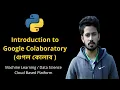 Introduction to Google Colaboratory Google Colab for Machine Learning Data Science