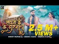 Download Lagu Bhagat Bholenath ka | Tere Tour Bhi Landon Paris Ke ( Mera Sapna Kedarnath Ka ) Virel Shiv Bhajan।GF