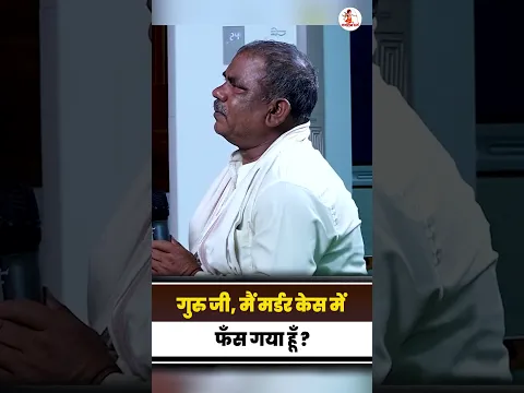 गुरु जी, मैं मर्डर केस में फँस गया हूँ II Pandokhar Sarkar II