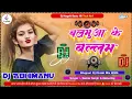 Download Lagu Dj Malaai Music √√ Malaai Music Jhan Jhan Bass Toing | Balamuwa Ke Ballam #Samar Singh New Dj Song
