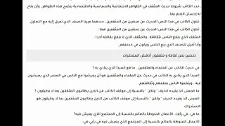 تحضير نص ثقافة ومثقفون للسنة الاولى ثانوي اداب 