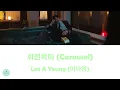 Lee A Young (이아영) - Carousel (회전목마) (Love in Contract OST || 월수금화목토)