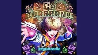 夏のBURRRRN!!!