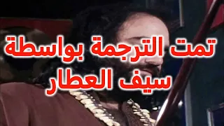 Demis Roussos Far Away Lyrics مترجمة 