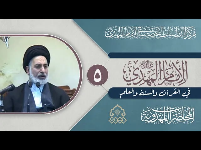 ⁣يوم قيام القائم (عجّل الله فرجه) أحد أيام الله - السيد صدر الدين القبانجي