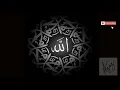 Download Lagu Ya Mujeeb recitation by  times | fulfills Any wish