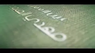 عين العقل للمنشد مهدي العبودي 