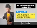 Python Program for Sum of squares of first n natural numbers