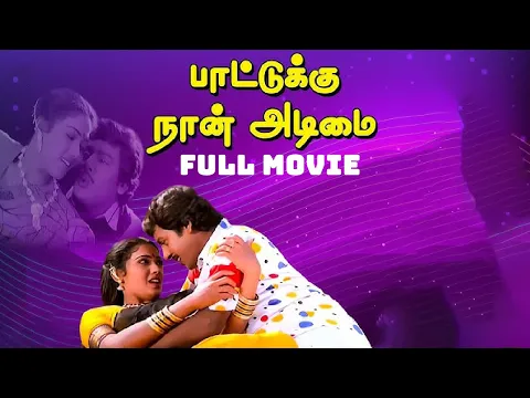 Paattukku Jodiya - YouTube