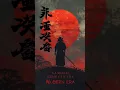 Download Lagu Samurai Terakhir yang Menolak Zaman Modern #samurai #sejarahjepang #takamori