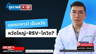 อาการของโรคติดเชื้อทางเดินหายใจส่วนบนคืออะไรบ้าง