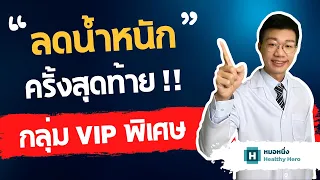  การจัดเวลาการทานอาหารมีผลต่อการลดน้ำหนักอย่างไร 