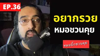 อะไรคือเหตุผลที่คนรุ่นใหม่บางกลุ่มไม่สามารถออมเงินได้