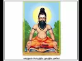 Download Lagu 132 Siddhargal Potri Thogupu