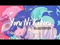YOASOBI - Yoru ni Kakeru ／ 夜に駆ける •ROM/IDN Lyrics