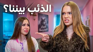 دراما المدرسة أسرار الذئب البشري وتحديات الحب والصداقة